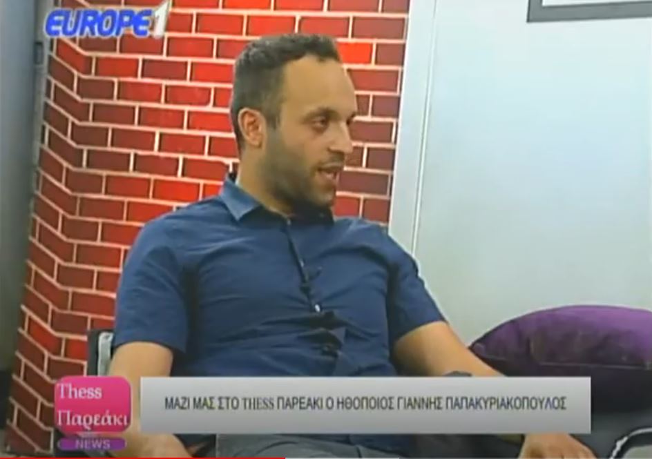 Thess Παρεάκι, Europe 1. Συνέντευξη του Γιάννη Παπακυριακόπουλου !