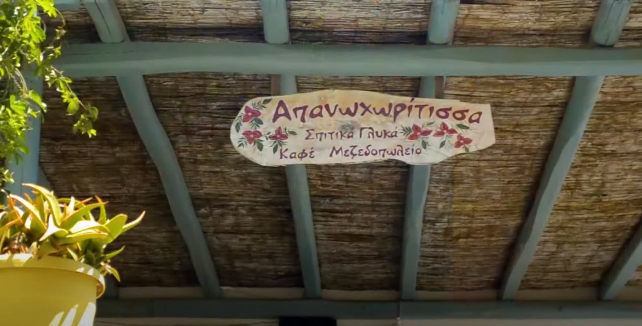 The Syros Project : Eating Places. Apanohoritissa, Ano Syros !