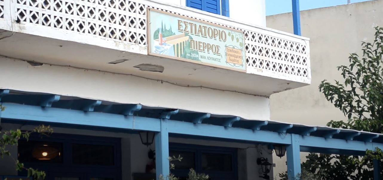 The Kyhtira Project : Eating Places. Pierros Restaurant !