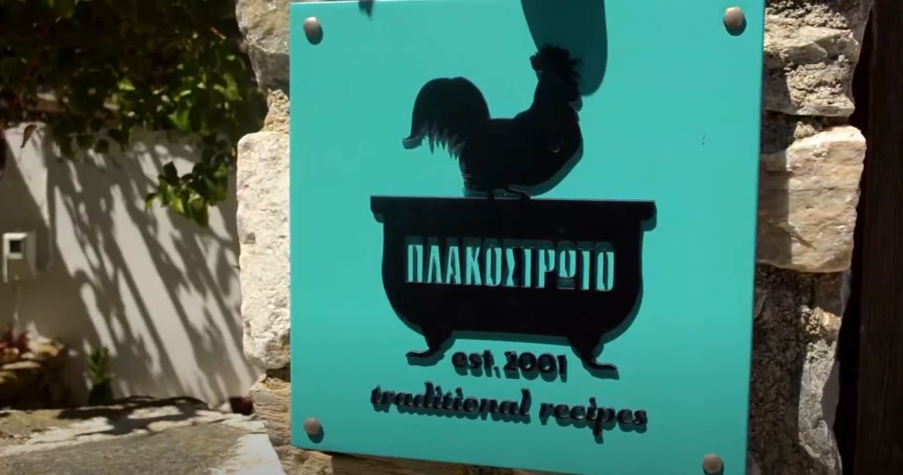 The Syros Project : Eating Places. Plakostroto Restaurant !