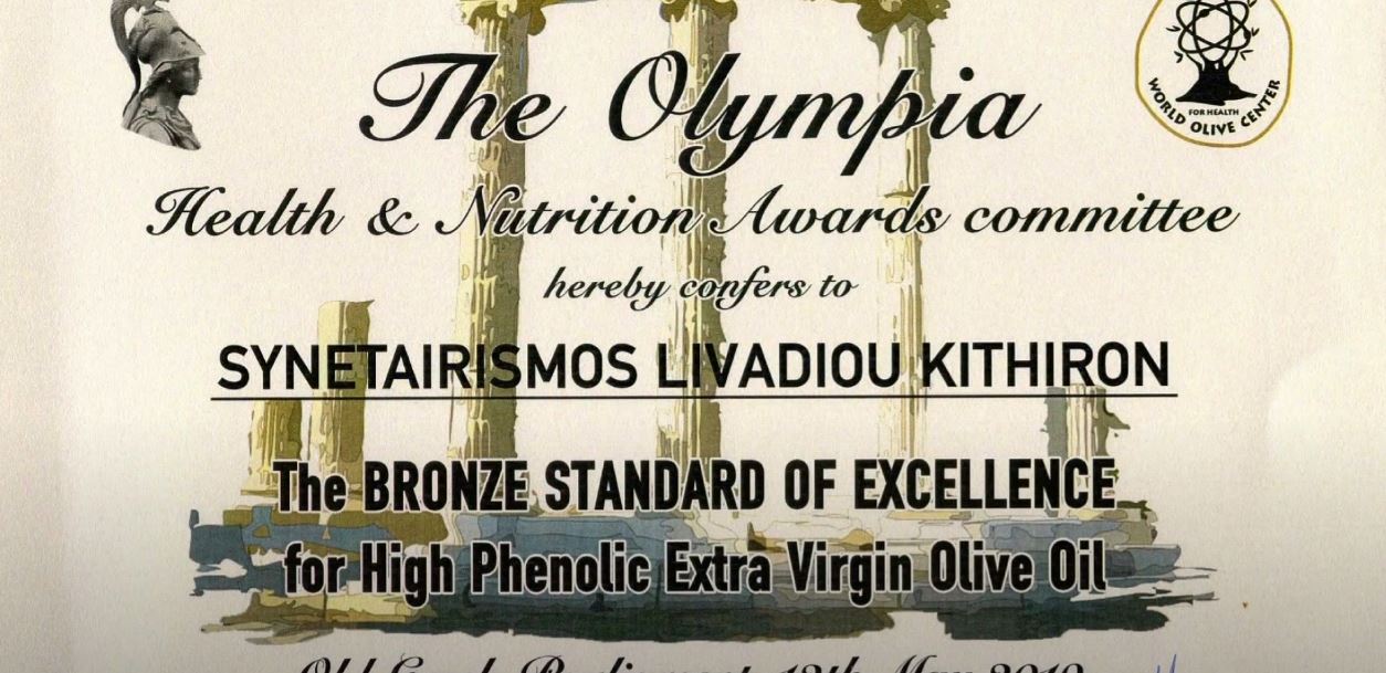 The Kythira Project : Αγροτικός Συνεταιριμός Λιβαδιού στα Κύθηρα !