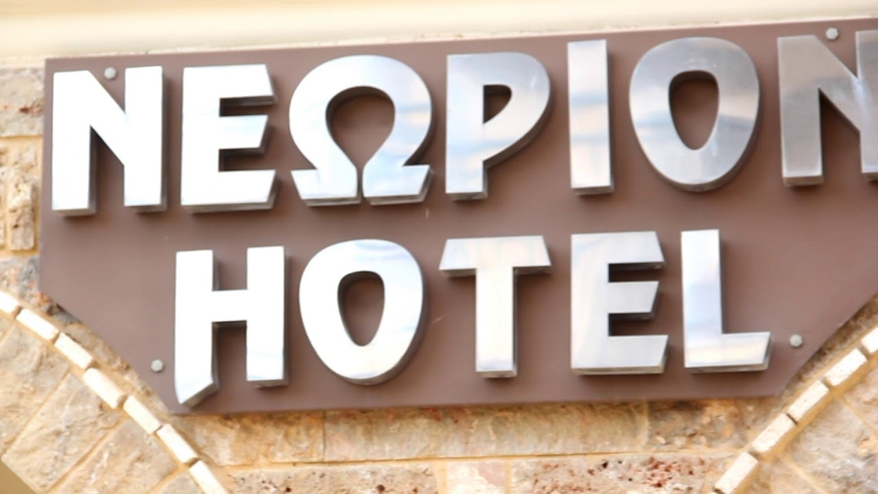 The Halkidiki Project: Newrion Hotel #Ammouliani!