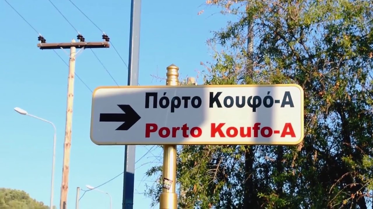 The Halkidiki Project: Touring around Sithonia!