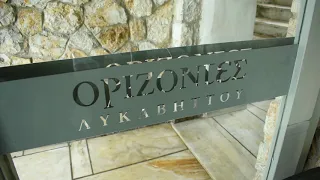 Cafes Richard#ΟΡΙΖΟΝΤΕΣ ΛΥΚΑΒΗΤΤΟΣ !