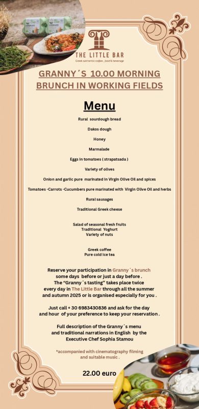 EVENTS FOR TOURISTS TO MEET THE TOP GREEK GASTRONOMY : GRANNYS΄ 10.00 pm BRUNC IN THE WORKING FIELDS … Live the real Greek village life and taste the past …
