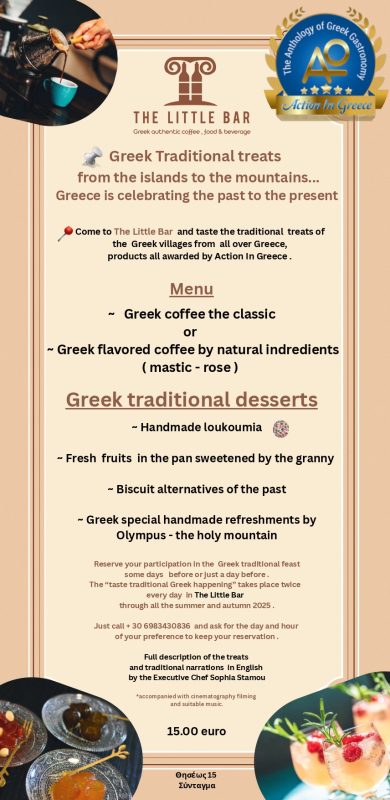 EVENTS FOR TOURISTS TO MEET THE TOP GREEK GASTRONOMY : GREEK TRADITIONAL TREATS … Enjoy the way of tasting special traditional flavours …