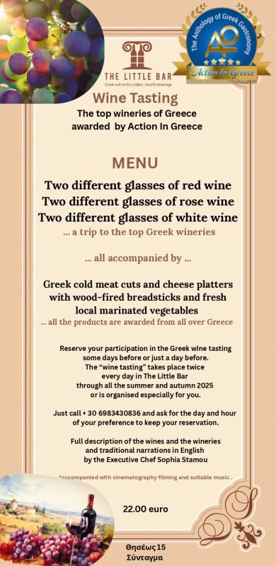 EVENTS FOR TOURISTS TO MEET THE TOP GREEK GASTRONOMY : WINE TASTING … Meet the Greek top wines and adore their valuable company …