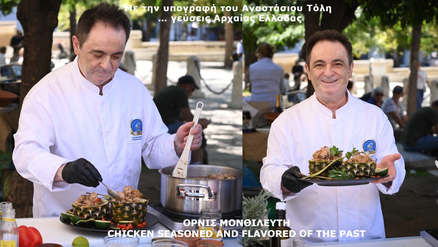 AIG#ΠΑΜΕ ΠΛΑΤΕΙΑ#13/14-9/2025#ΠΛΑΤΕΙΑ ΣΥΝΤΑΓΜΑΤΟΣ#ΣΥΝΤΑΓΗ ΜΕ ΚΟΡΥΦΑΙΑ ΣΥΝΕΝΩΣΗ ΒΡΑΒΕΥΜΕΝΩΝ ΠΡΟΙΟΝΤΩΝ ΔΙΑ ΧΕΙΡΟΣ ΑΝΑΣΤΑΣΙΟΥ ΤΟΛΗ#ΟΡΝΙΣ ΜΟΝΘΥΛΕΥΤΗ!