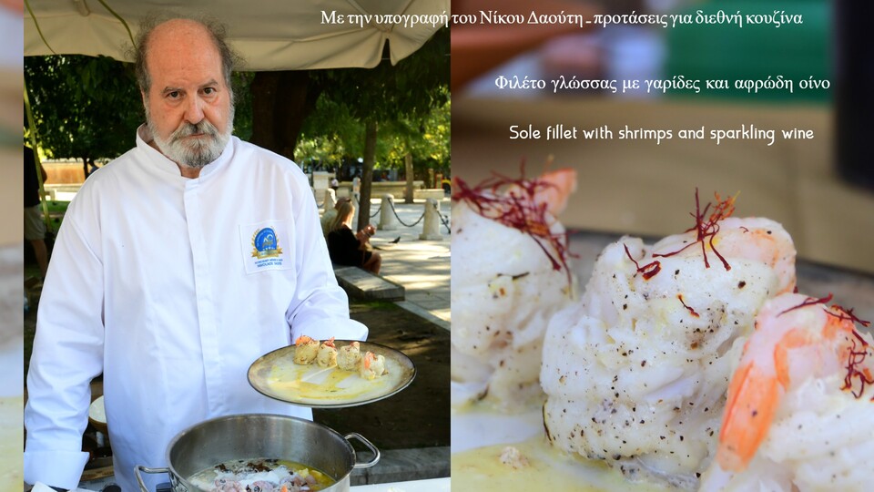 AIG#ΠΑΜΕ ΠΛΑΤΕΙΑ#13/14-9/2025#ΠΛΑΤΕΙΑ ΣΥΝΤΑΓΜΑΤΟΣ#ΣΥΝΤΑΓΗ ΜΕ ΚΟΡΥΦΑΙΑ ΣΥΝΕΝΩΣΗ ΒΡΑΒΕΥΜΕΝΩΝ ΠΡΟΙΟΝΤΩΝ ΔΙΑ ΧΕΙΡΟΣ ΝΙΚΟΥ ΔΑΟΥΤΗ#ΦΙΛΕΤΟ ΓΛΩΣΣΑΣ ΜΕ ΓΑΡΙΔΕΣ ΚΑΙ ΑΦΡΩΔΗ ΟΙΝΟ! !