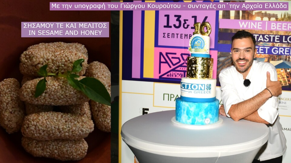 AIG#ΠΑΜΕ ΠΛΑΤΕΙΑ#13/14-9/2025#ΠΛΑΤΕΙΑ ΣΥΝΤΑΓΜΑΤΟΣ#ΣΥΝΤΑΓΗ ΜΕ ΚΟΡΥΦΑΙΑ ΣΥΝΕΝΩΣΗ ΒΡΑΒΕΥΜΕΝΩΝ ΠΡΟΙΟΝΤΩΝ ΔΙΑ ΧΕΙΡΟΣ ΓΙΩΡΓΟΥ ΚΟΥΡΟΥΤΟΥ#ΣΗΣΑΜΟΥ ΤΕ ΚΑΙ ΜΕΛΙΤΟΣ !