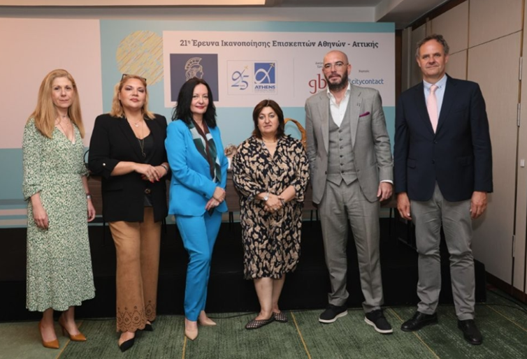 ΑΠΟΤΕΛΕΣΜΑΤΑ ΕΡΕΥΝΑΣ ΕΞΑ, ΔΑΑ & GBR Consulting : «Περί Ικανοποίησης Επισκεπτών Αττικής» για το 2025