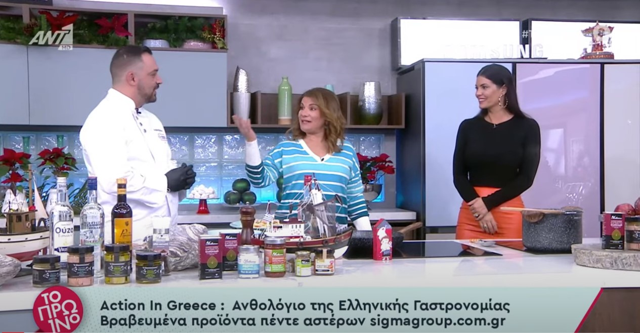  ΤΟ ΑΝΘΟΛΟΓΙΟ ΤΗΣ ΕΛΛΗΝΙΚΗΣ ΓΑΣΤΡΟΝΟΜΙΑΣ – EXECUTIVE CHEF ΔΗΜΗΤΡΗΣ ΣΚΑΦΙΔΑΚΗΣ ΣΤΟ ΠΡΩΙΝΟ ΤΟΥ ΑΝΤ1 !